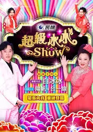 声优综艺幕后资讯